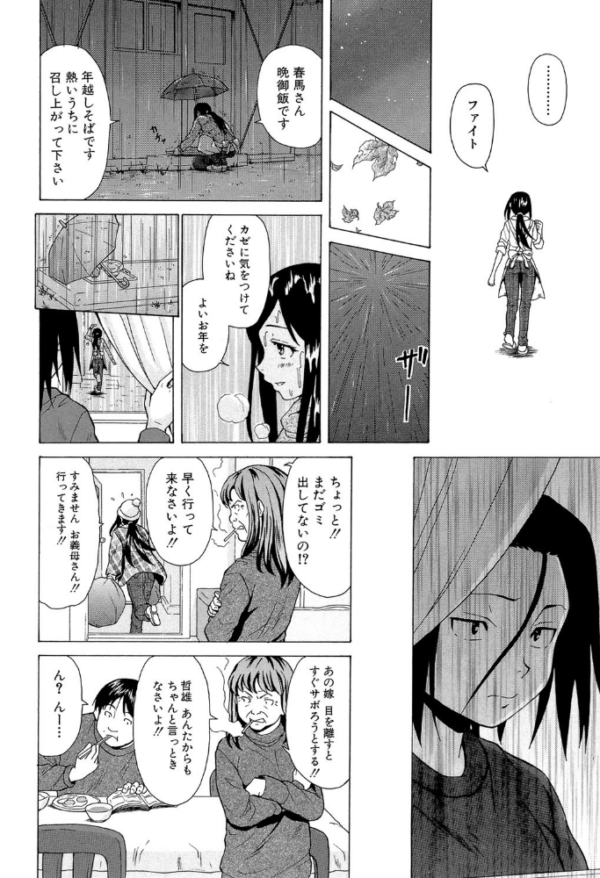 エロ漫画:俺の義姉さん…【1話立ち読み付き】 hitomi サンプル画像