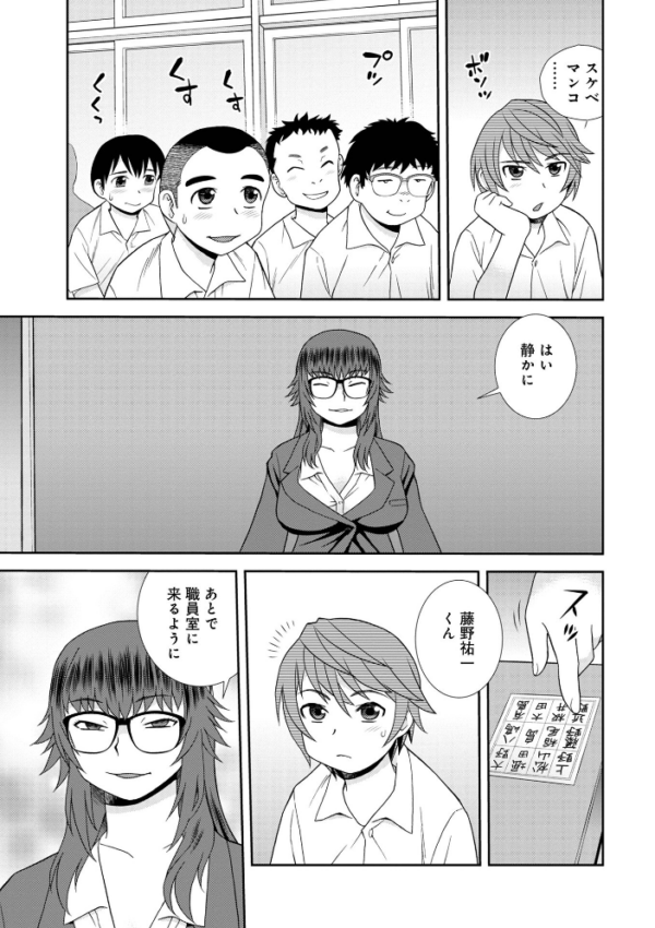 エロ漫画：女教師助平満子   hitomi サンプル画像