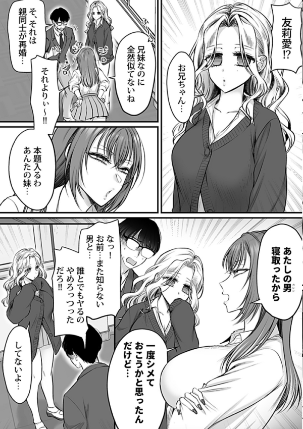 エロ漫画:搾精母娘 第4話 hitomi サンプル画像