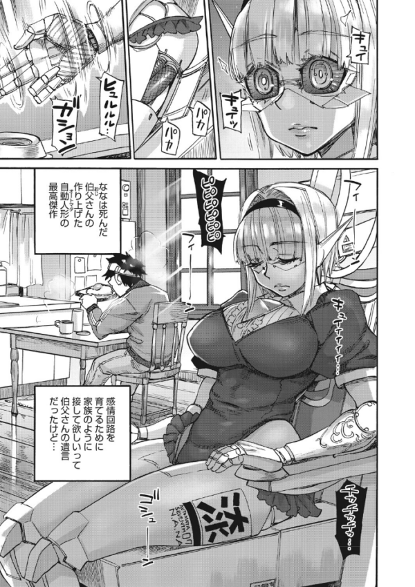 エロ漫画：ななの躰   hitomi サンプル画像