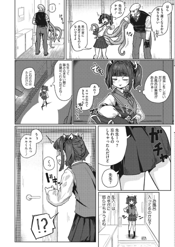 エロ漫画：恋心は触手に絡めて   hitomi サンプル画像