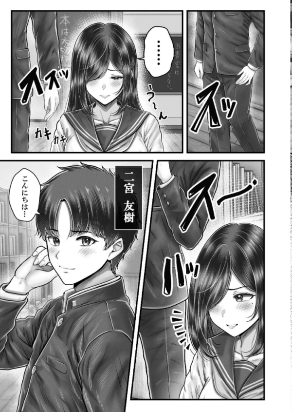 エロ漫画:その年の離れた黒髪姉妹とお〇こする話メモリーズ〜実咲の過去編〜 hitomi サンプル画像