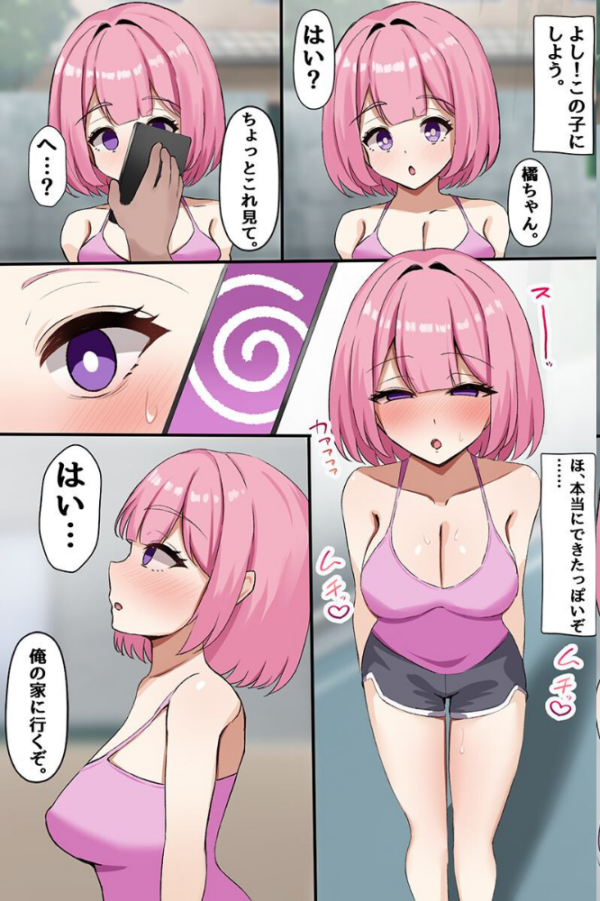 エロ漫画:アプリで爆乳清楚女子と生意気ギャルをアヘ堕ちハーレムさせてパラダイスを築いてみた(フルカラーコミック) hitomi サンプル画像