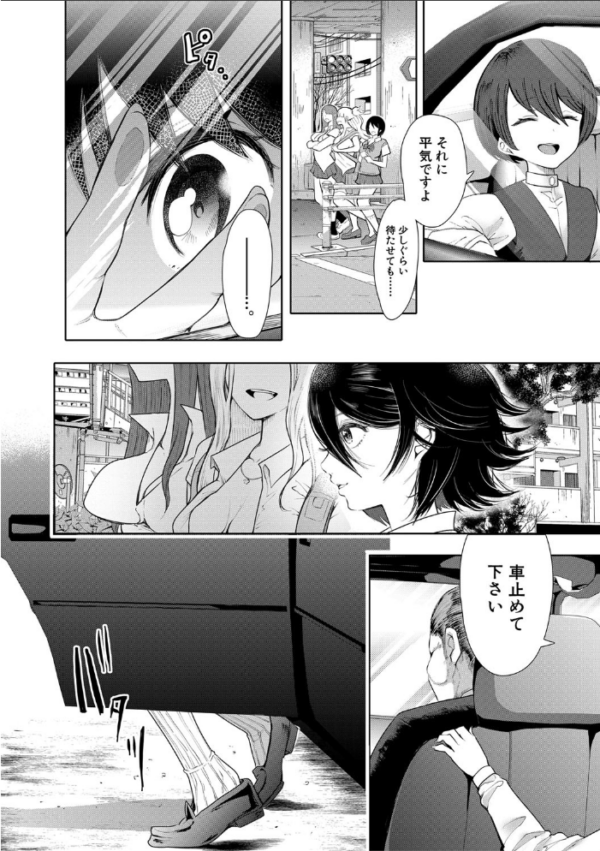 エロ漫画：私たちは支配されながら犯●れる…【1話立ち読み付き】   hitomi サンプル画像