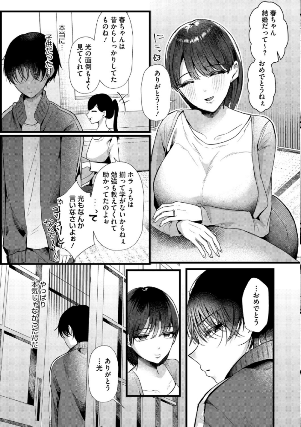エロ漫画:沼る。〜だから私は不倫した〜【通常版】 hitomi サンプル画像