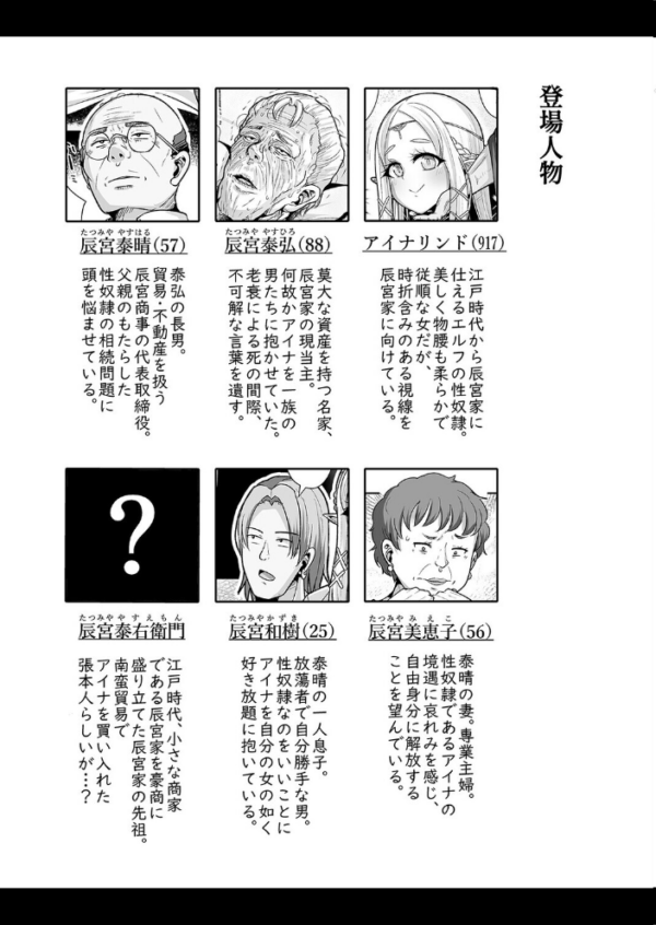 エロ漫画：エルフの相続問題について（3）　hitomi サンプル画像