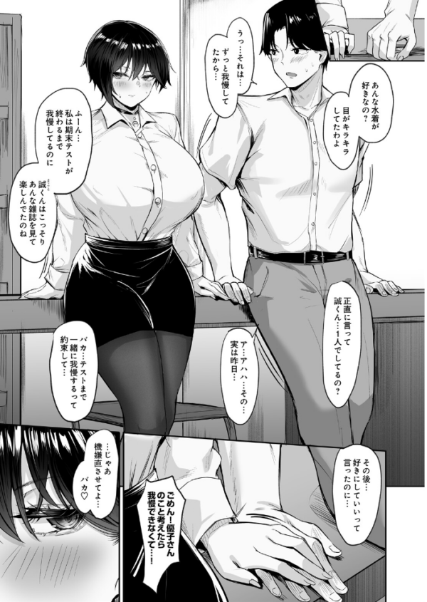 エロ漫画:SquareWave -Second Wave- hitomi サンプル画像