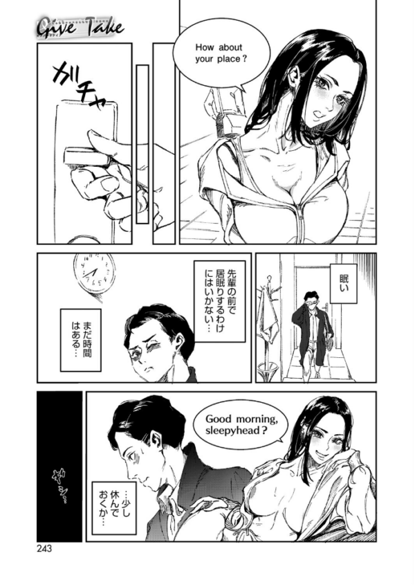 エロ漫画：Give ＆ Take　hitomi サンプル画像