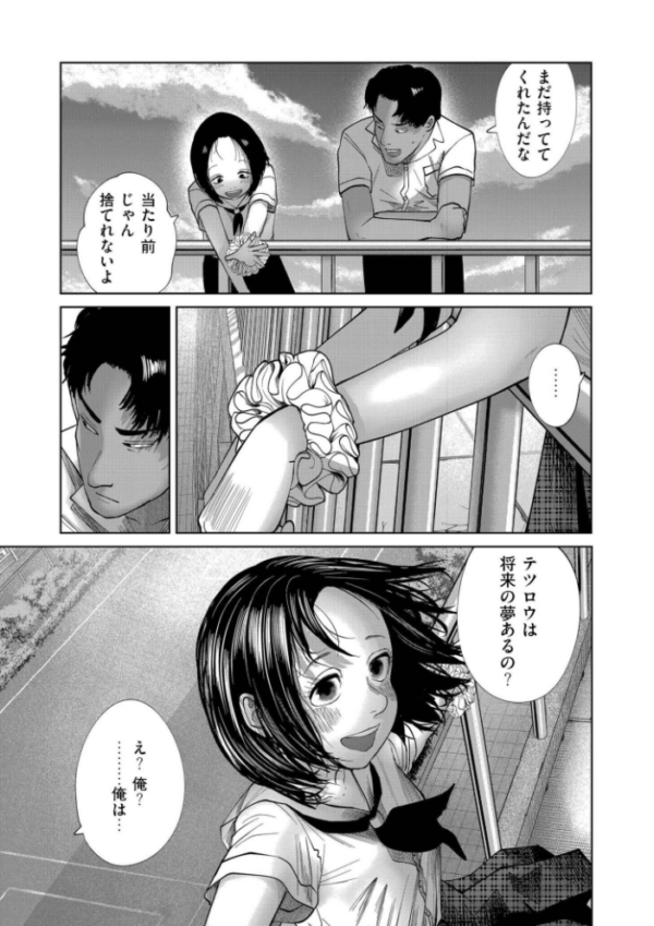 エロ漫画:屋上とシュシュ hitomi サンプル画像