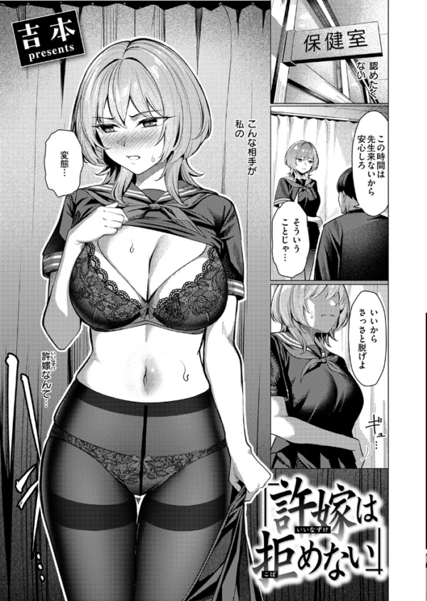 エロ漫画：許嫁は拒めない　hitomi サンプル画像