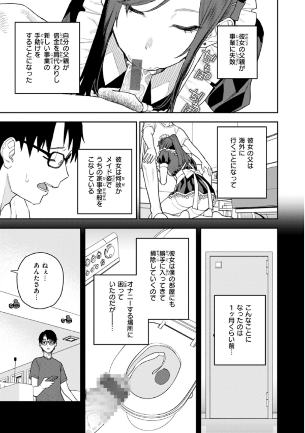 エロ漫画：華ちゃんはヌいてくれる【デジタル版限定おまけ付き】   hitomi サンプル画像