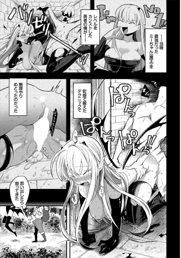 エロ漫画:ダンジョン攻略はSEXで!! VOL.1 【通常版】 hitomi サンプル画像
