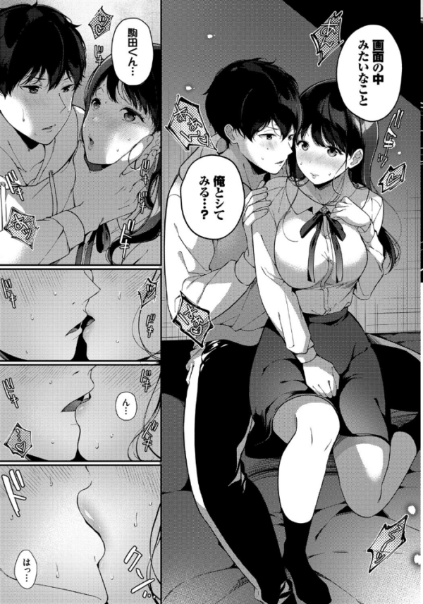 エロ漫画：声をひそめて…   hitomi サンプル画像