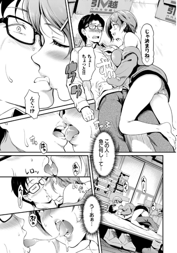 エロ漫画：隣のお姉さんはエッチしたい！   hitomi サンプル画像