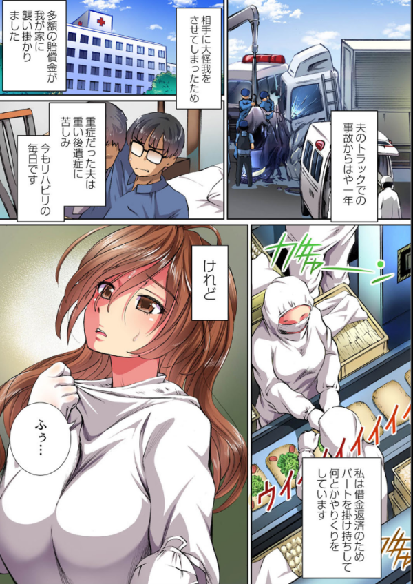 エロ漫画：母娘凌●相感図【カラー版】   hitomi サンプル画像
