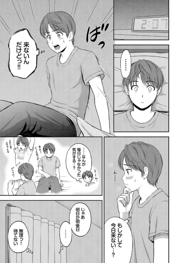 エロ漫画:みのりちゃん家 その3 hitomi サンプル画像