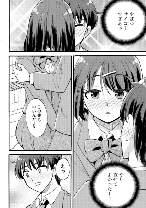 エロ漫画：ギャルな獅子王先輩は今日もオレを見逃さない【第5話】　hitomi サンプル画像