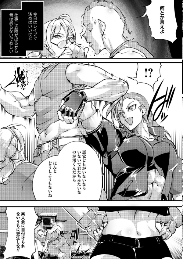 エロ漫画：アノマリア・メイカー＃1　hitomi サンプル画像