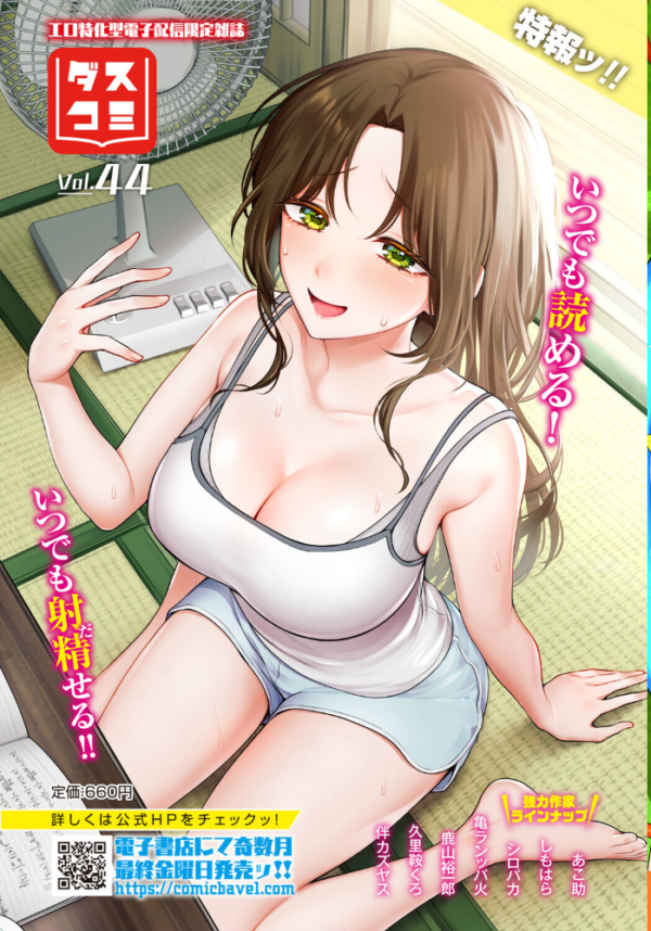 エロ漫画：ダンジョン攻略はSEXで！！ VOL.32   hitomi サンプル画像
