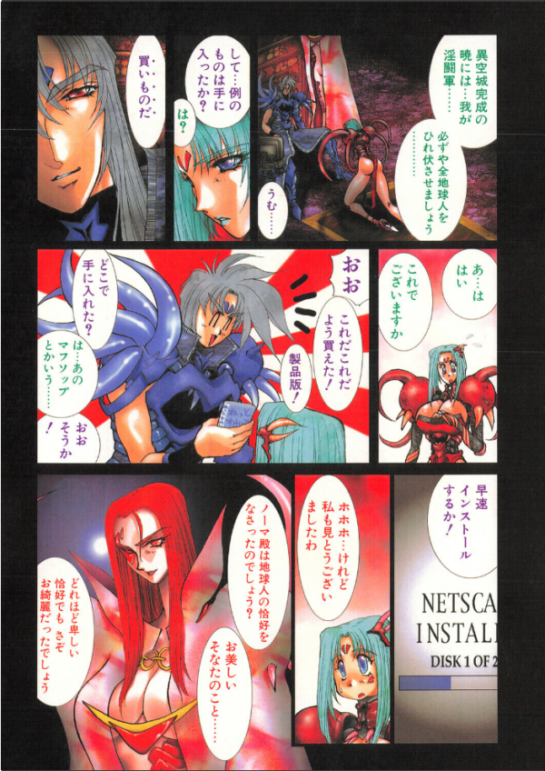 エロ漫画：COMICペンギンクラブ1996年4月号   hitomi サンプル画像