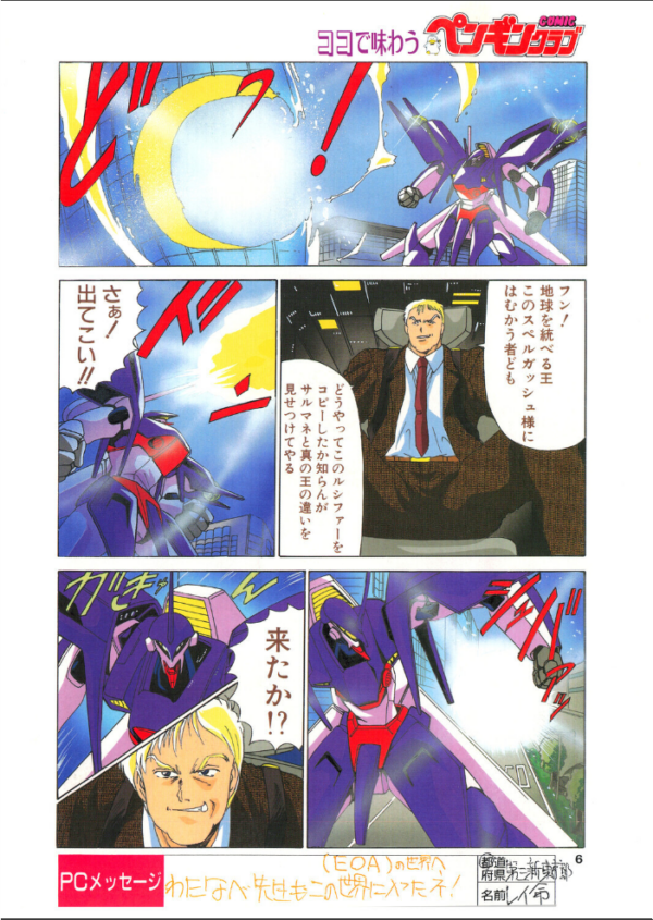 エロ漫画：COMICペンギンクラブ1996年9月号   hitomi サンプル画像