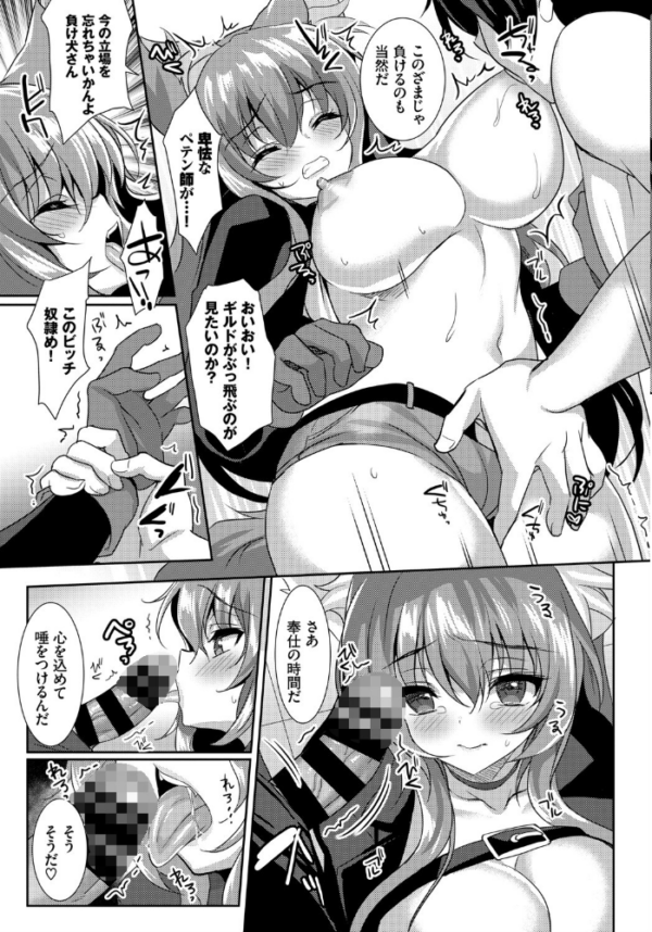 エロ漫画:狐を手にする方法 hitomi サンプル画像