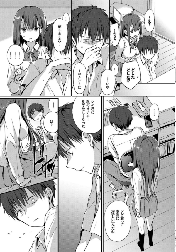エロ漫画:悪友。 hitomi サンプル画像