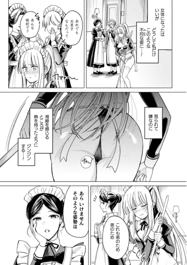 エロ漫画:祖国滅亡絶対服従戦線【単話】 hitomi サンプル画像