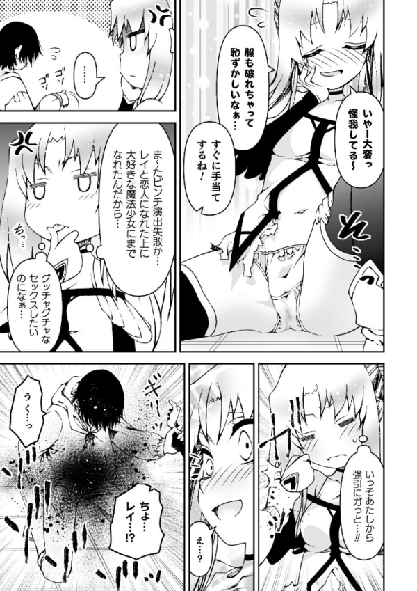 エロ漫画:なりたい自分でイきたいから【単話】 hitomi サンプル画像