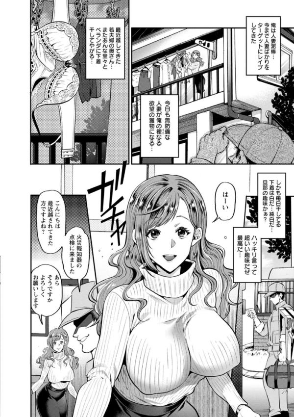 エロ漫画：人妻泥棒   hitomi サンプル画像