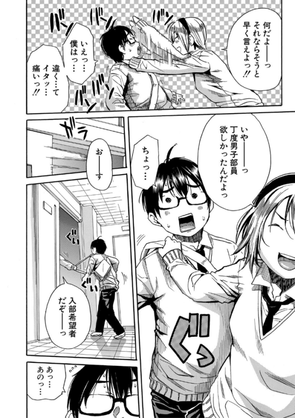 エロ漫画:学園性処理活動【1話立ち読み付き】 チャイムの後は無限射精タイム hitomi サンプル画像