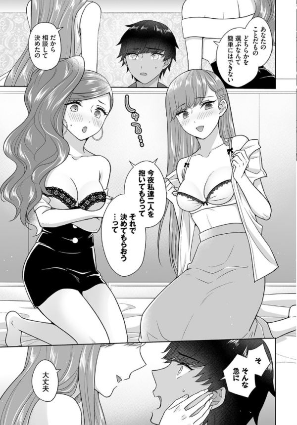 エロ漫画：Seven Brides〜王子争奪求婚サバイバル 〜10   hitomi サンプル画像