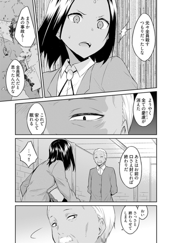 エロ漫画:王位継承1位の男 〜ハラませ天国の歪なお妃選び〜 14 hitomi サンプル画像