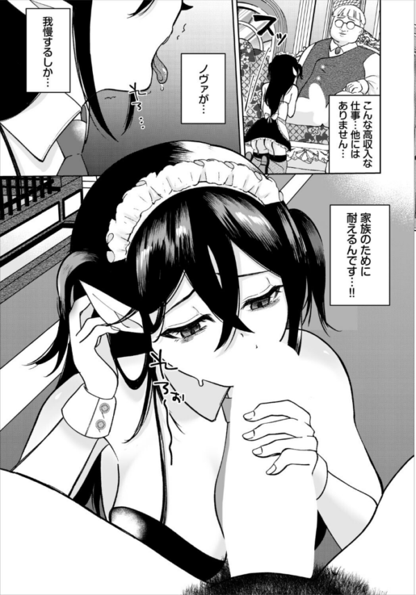 エロ漫画:ダークエルフは抗えない hitomi サンプル画像