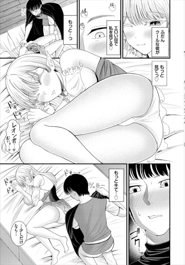エロ漫画:はじめてのヒメゴト。 hitomi サンプル画像