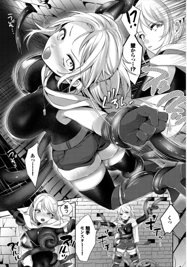 エロ漫画:女騎士、ダンジョンで触手壺に堕ちる hitomi サンプル画像