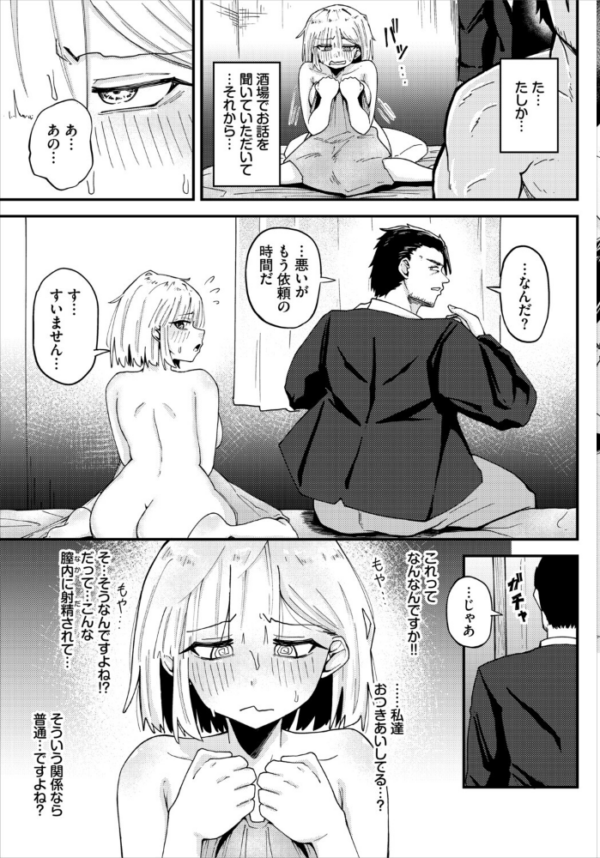 エロ漫画:受付嬢の事情 hitomi サンプル画像