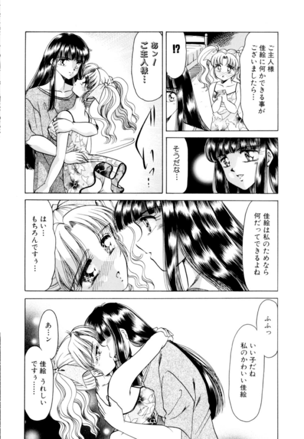 エロ漫画:乙女たちの性戦 Youに幸あれ FINAL hitomi サンプル画像