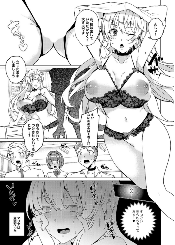 エロ漫画:排卵感知で即性交!?授業中に排卵しちゃった私は…(9) hitomi サンプル画像