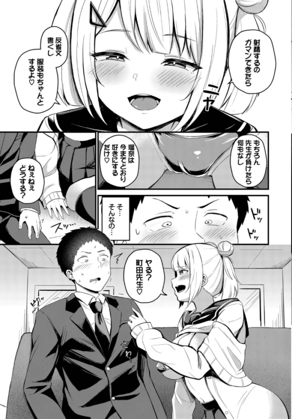 エロ漫画:ビッチな問題児 hitomi サンプル画像