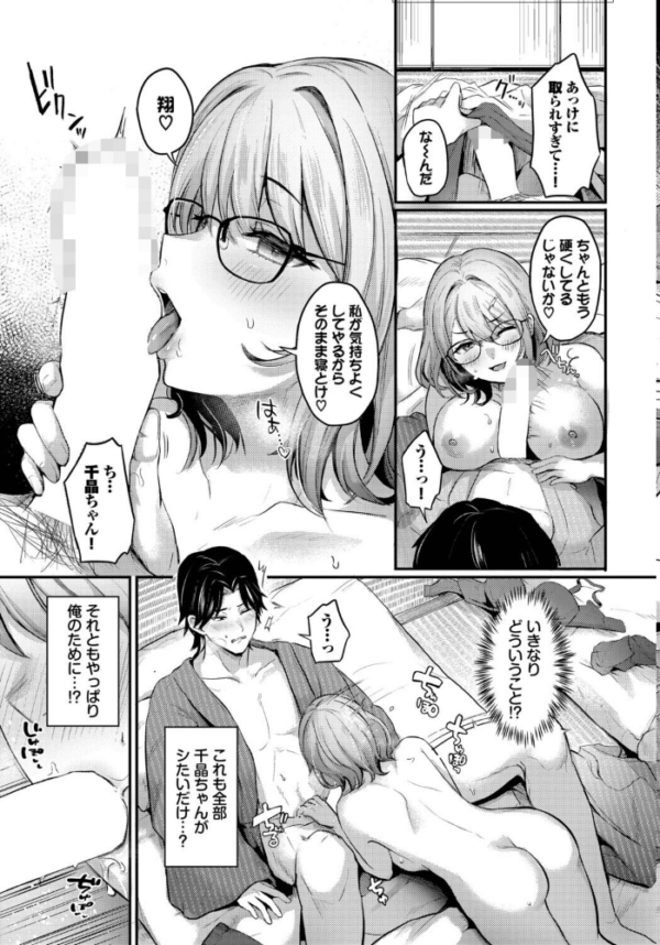 エロ漫画:不器用サプライズ hitomi サンプル画像
