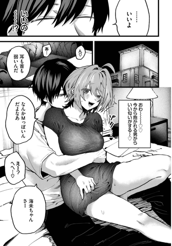 エロ漫画:かわいそうなコ! hitomi サンプル画像