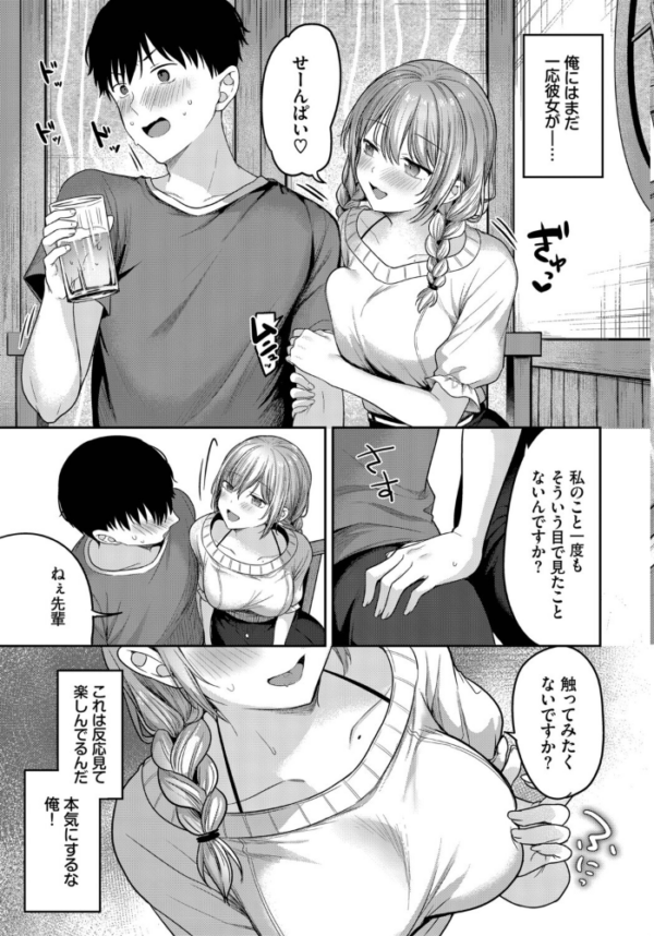 エロ漫画：どしたん話聞こか？　hitomi サンプル画像