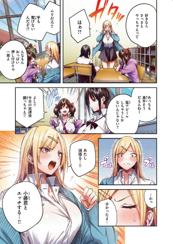 エロ漫画:推しギャルと単細胞【フルカラー版】 hitomi サンプル画像