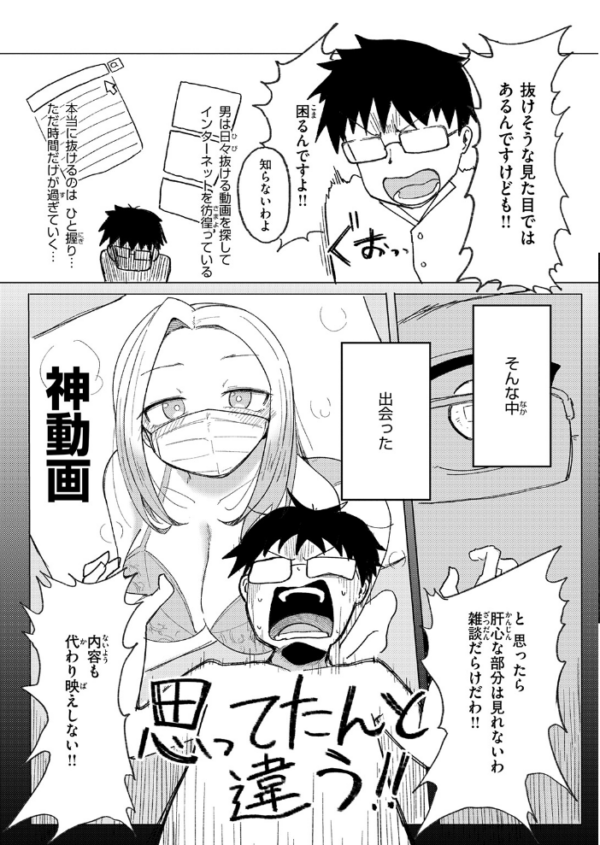 エロ漫画:エロ配信は誰が為に hitomi サンプル画像