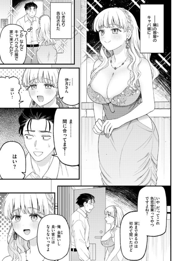 エロ漫画:お客さんにはしないコト hitomi サンプル画像