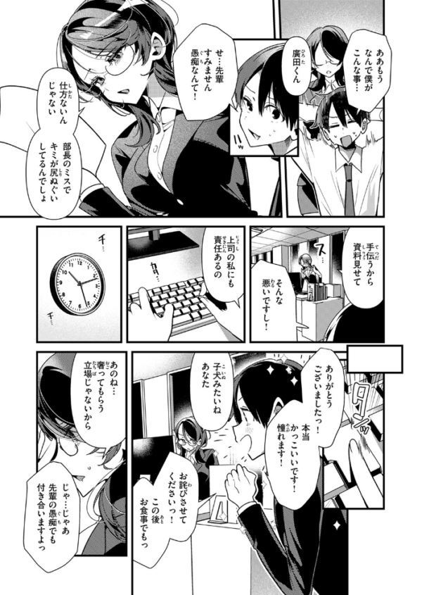 エロ漫画:ばぶばぶしちゃう黒田さん hitomi サンプル画像
