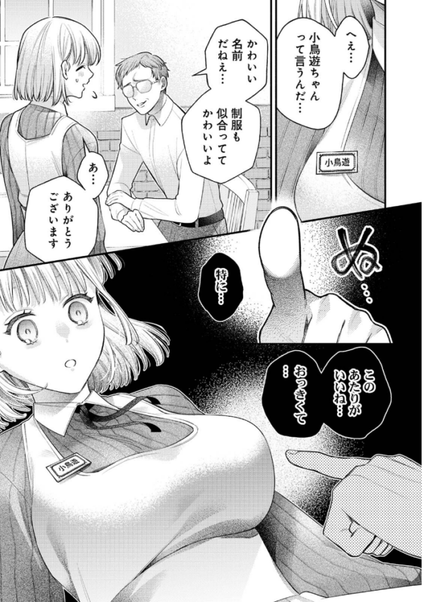 エロ漫画:規格外バージンマッチ hitomi サンプル画像