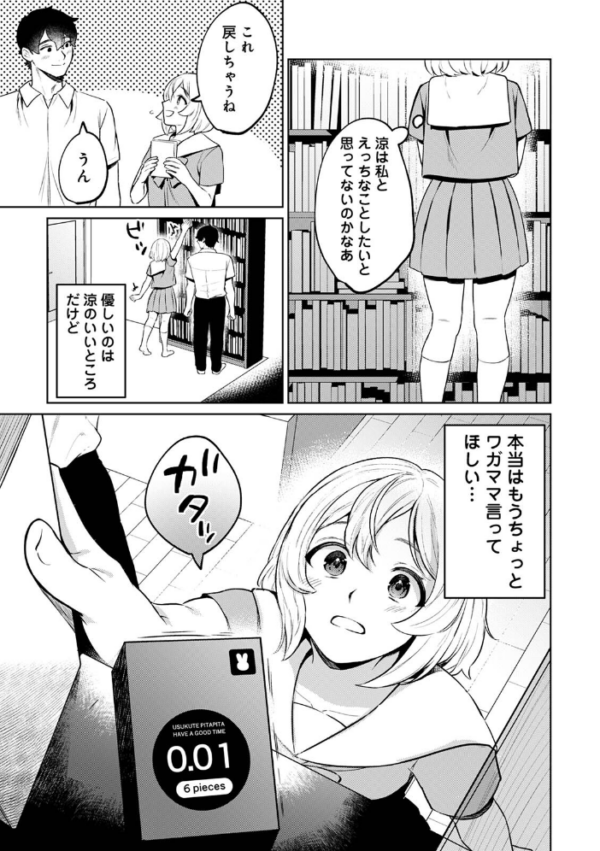 エロ漫画:相思相愛コンプレックス hitomi サンプル画像
