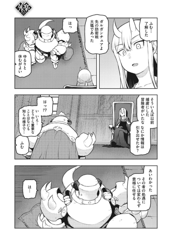 エロ漫画：外楽 Vol.8＆もももけものも【お得なセット売り版】 ★壁紙おまけつき   hitomi サンプル画像